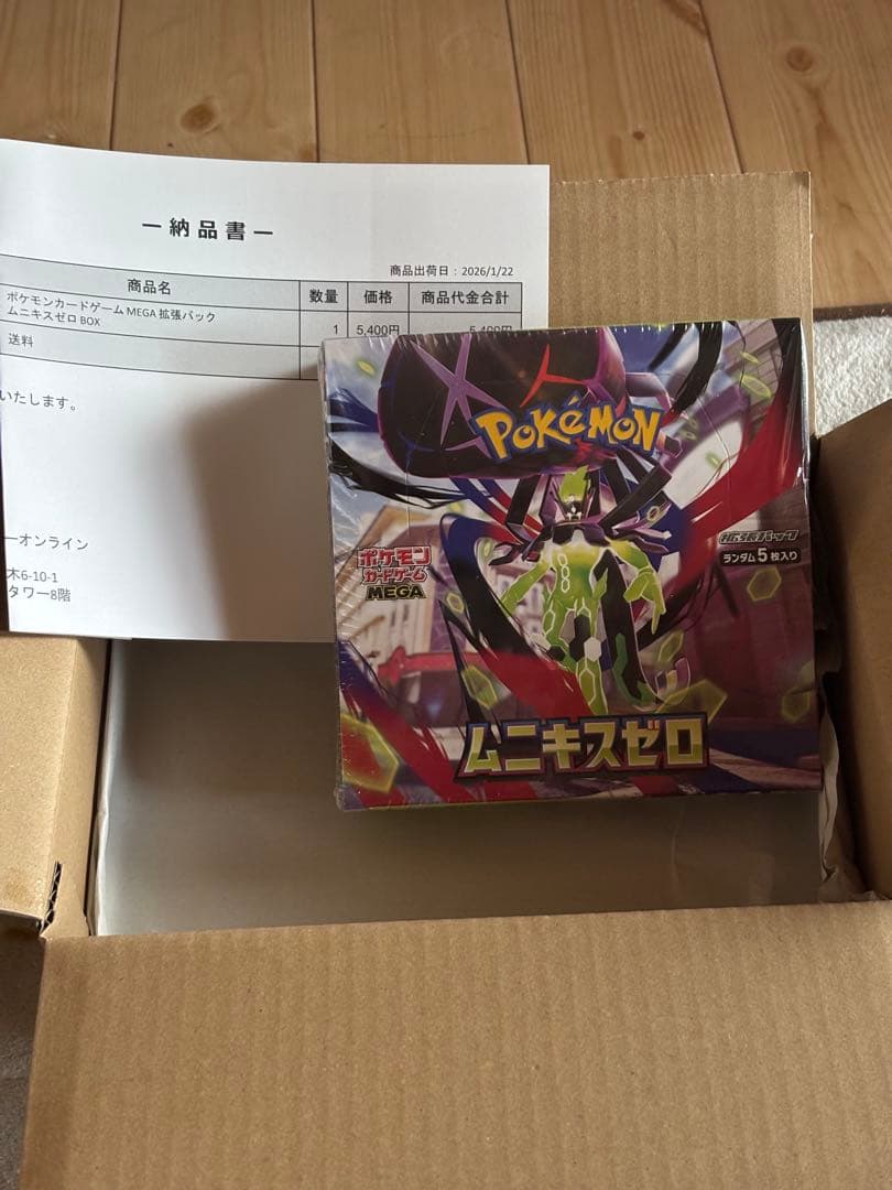 ポケモンカードゲーム ムーキスゼロ 未開封 他、エクストレカ、オリパワン当選品！