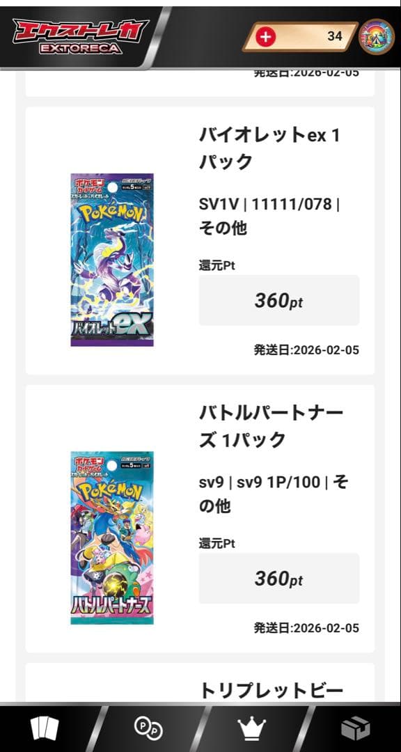 ポケモンカードゲーム ムーキスゼロ 未開封 他、エクストレカ、オリパワン当選品！