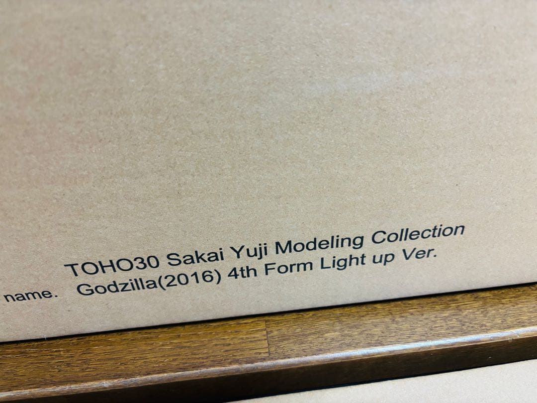 東宝30cmシリーズ ゴジラ2016 第4形態 発光ver. 輸送箱未開封