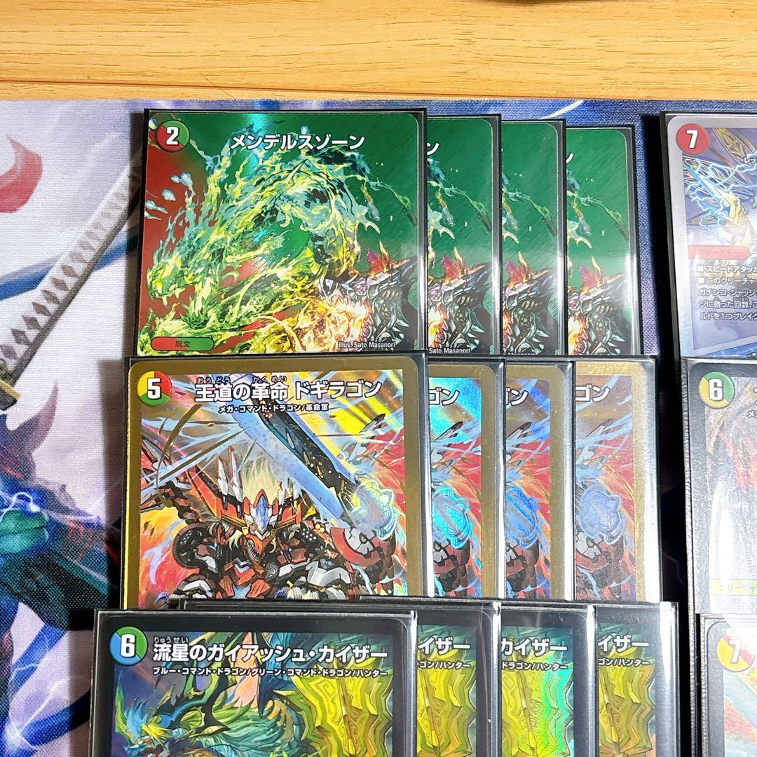 【レアリティ拘り】デュエマ ガイアッシュ覇道 MAXレア