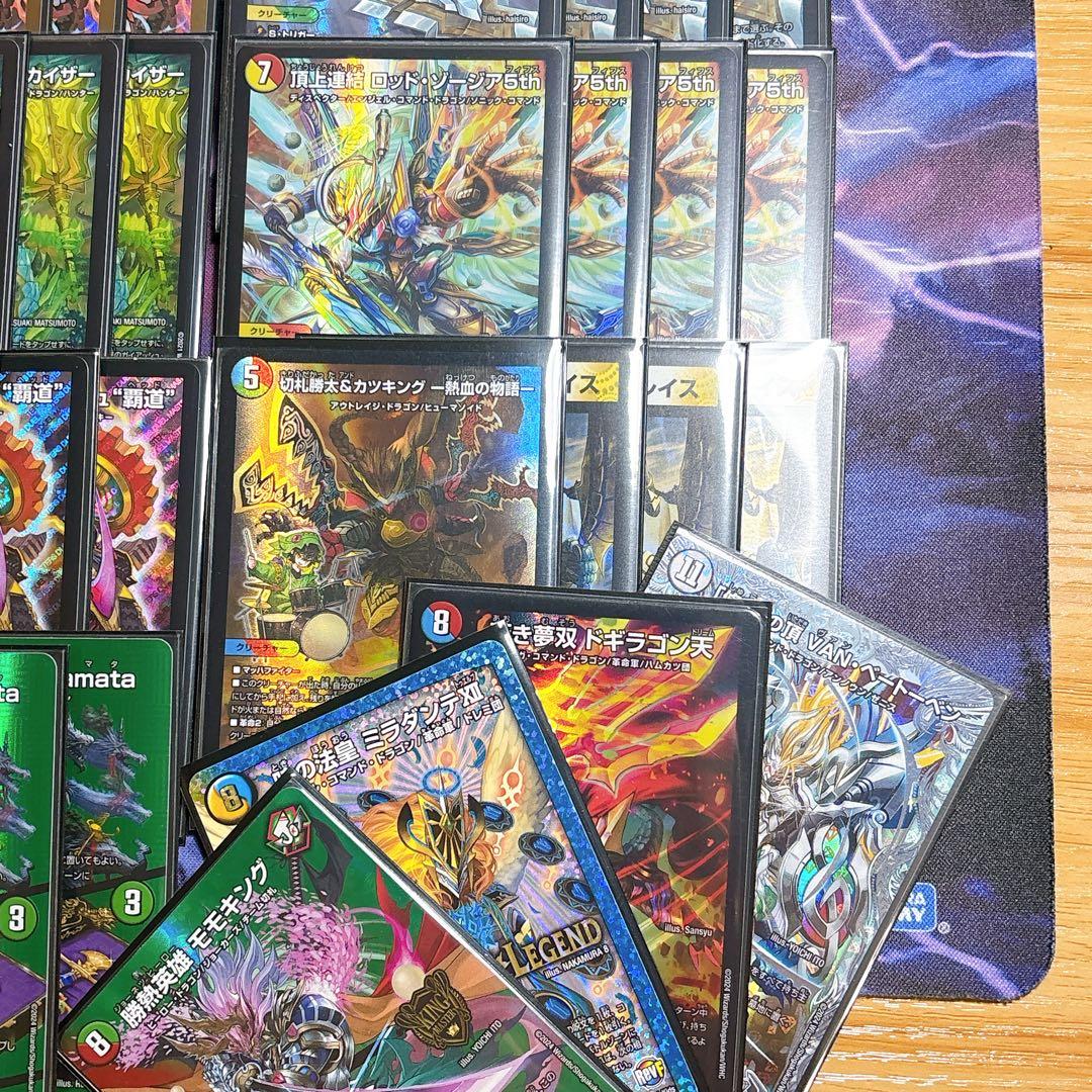 【レアリティ拘り】デュエマ ガイアッシュ覇道 MAXレア