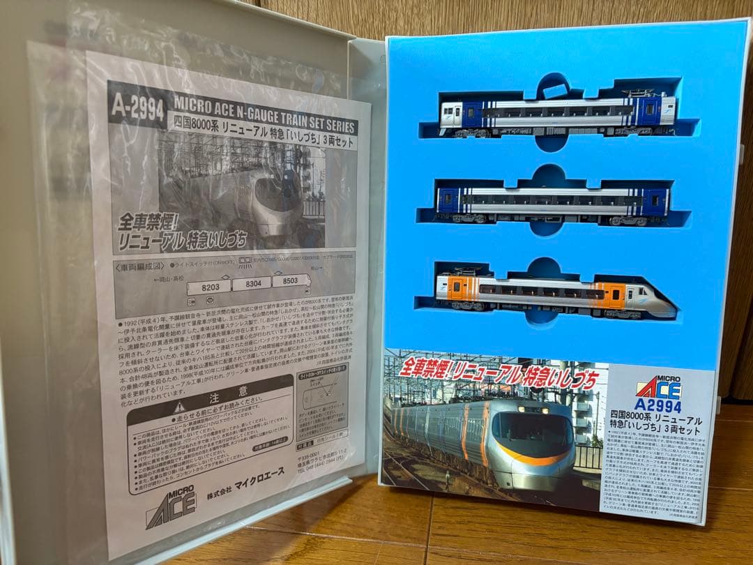 四国8000系新塗装 特急「しおかぜ」「いしづち」8両セット