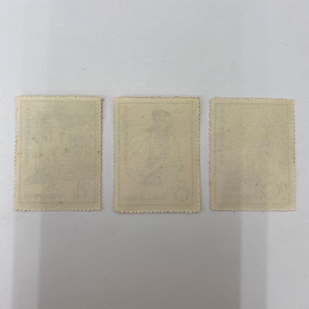 【希少】【中国切手】記50 1958年3種完　3点セット