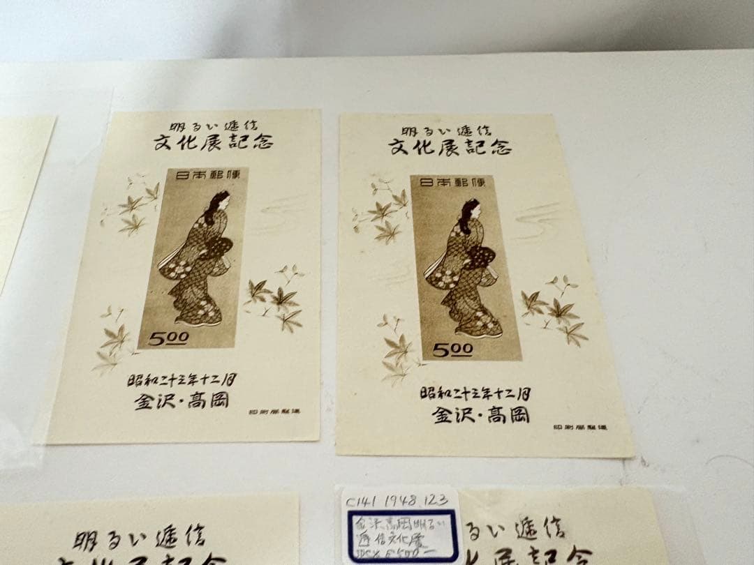 切手趣味週間 見返り美人 小型シート 500円 文化展記念 9枚セット 日本郵便