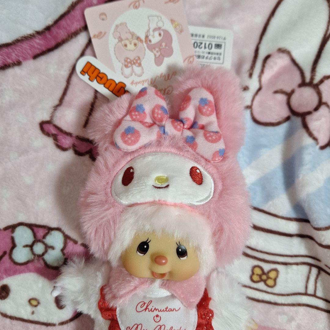 モンチッチ チムたん キーチェーン マイメロディ クロミ 2体セット