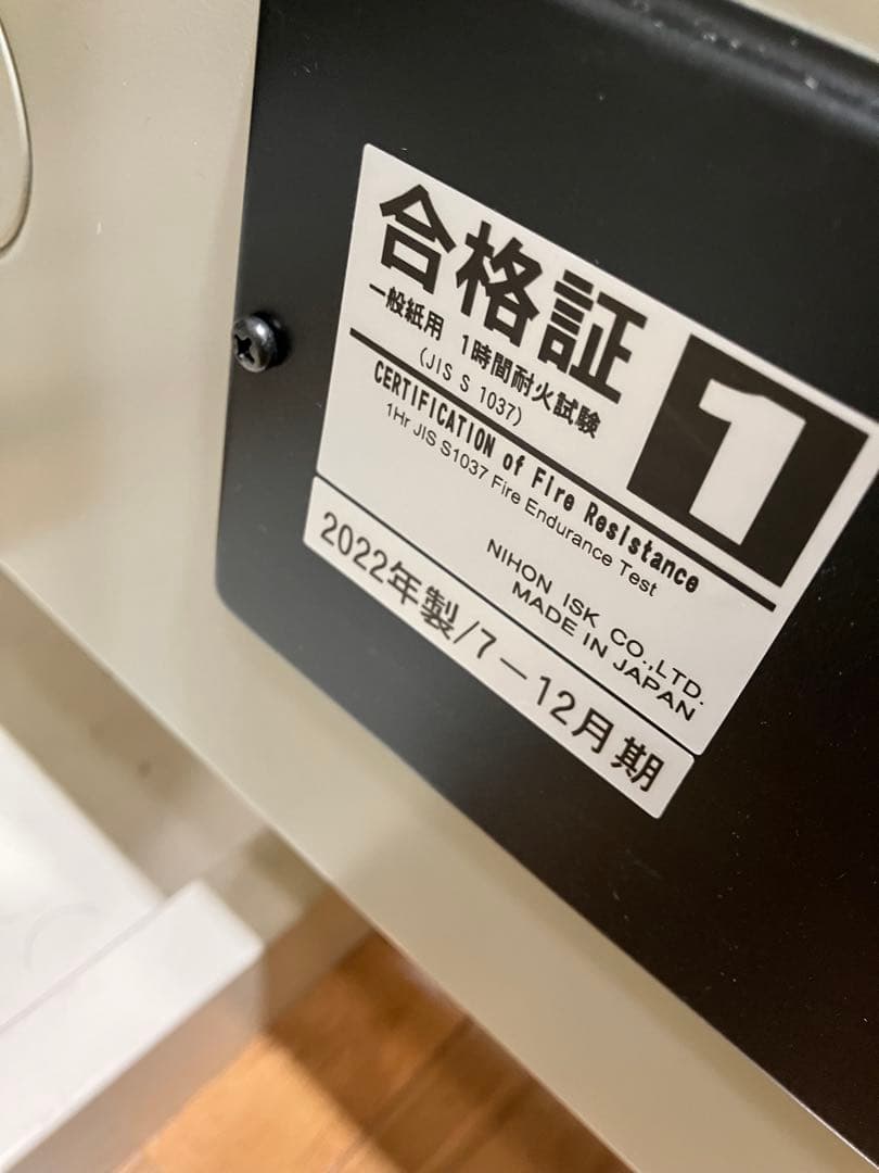 sky safe 耐火金庫 2022年日本製