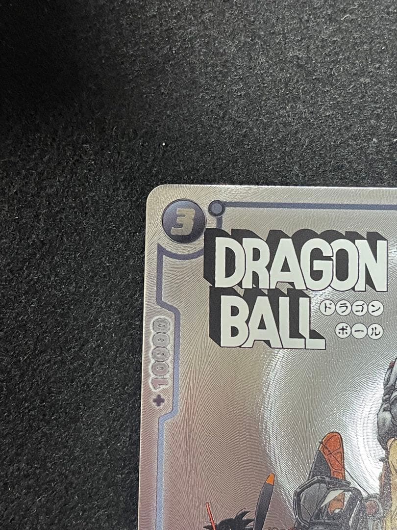 孫悟空:少年期 ブルマ パラレル sb01-053 FP-061 漫画