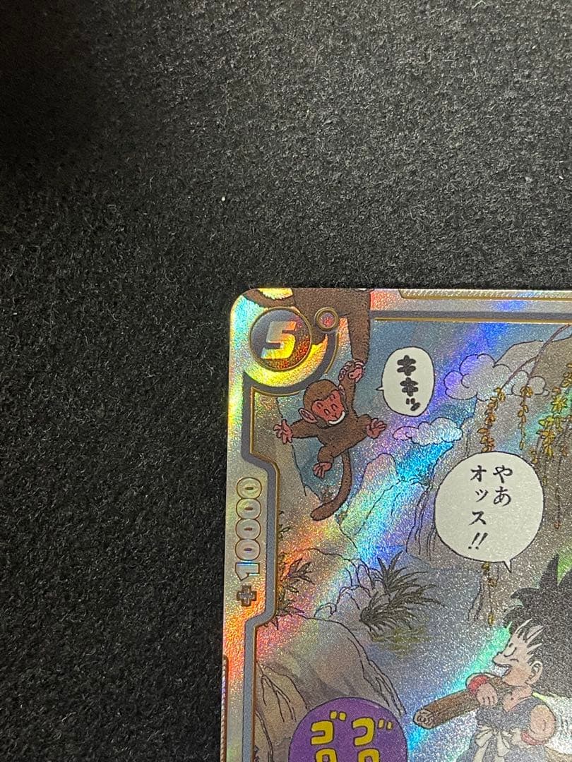 孫悟空:少年期 ブルマ パラレル sb01-053 FP-061 漫画