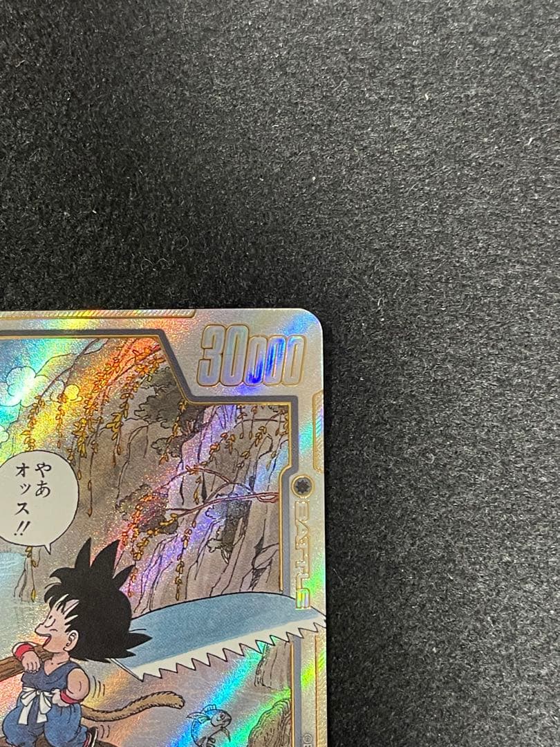 孫悟空:少年期 ブルマ パラレル sb01-053 FP-061 漫画