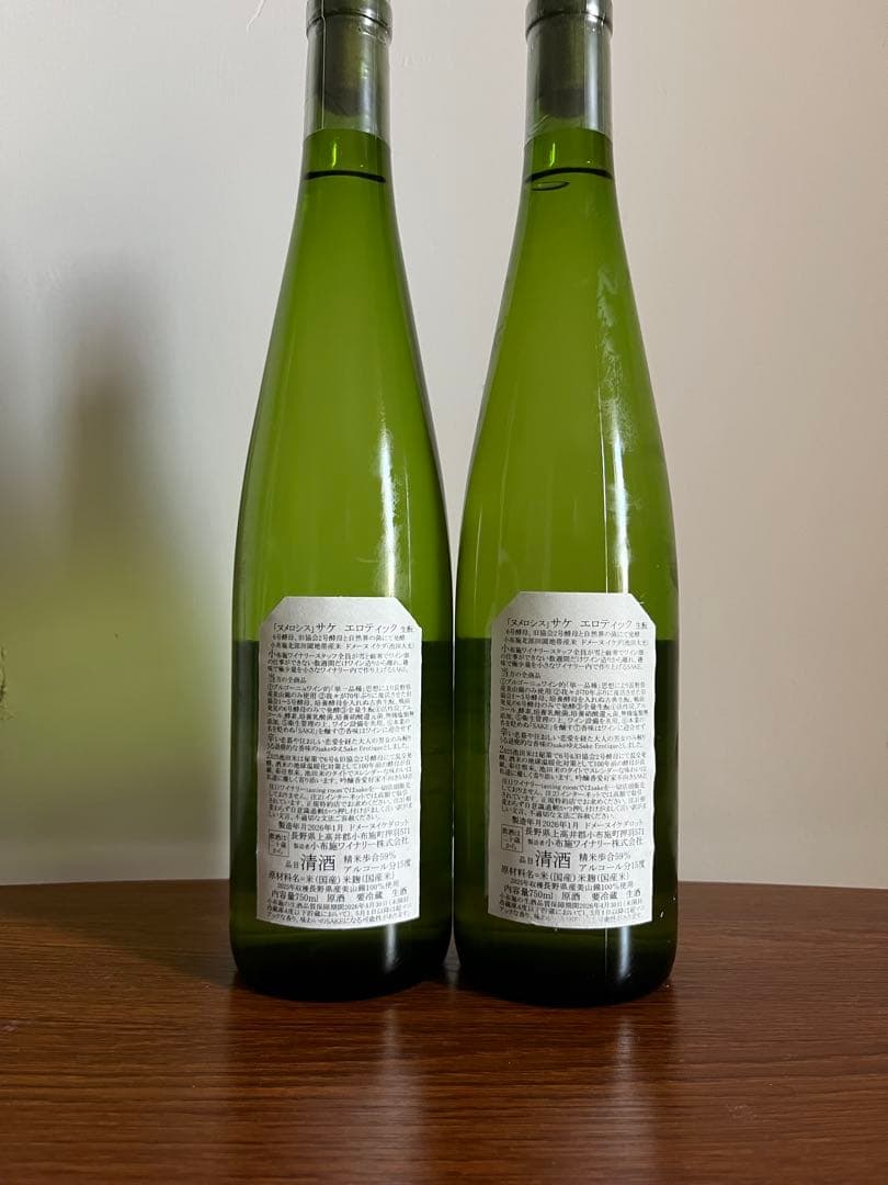 小布施ワイナリー ソガペールエフィス ヌメロシス 2本セット