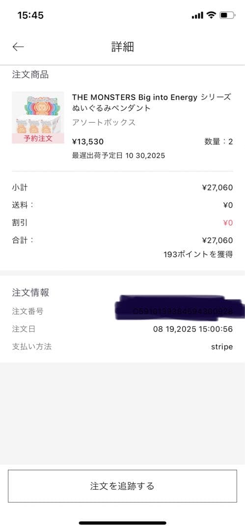 正規品　Labubu Big into Energy アソート1BOX