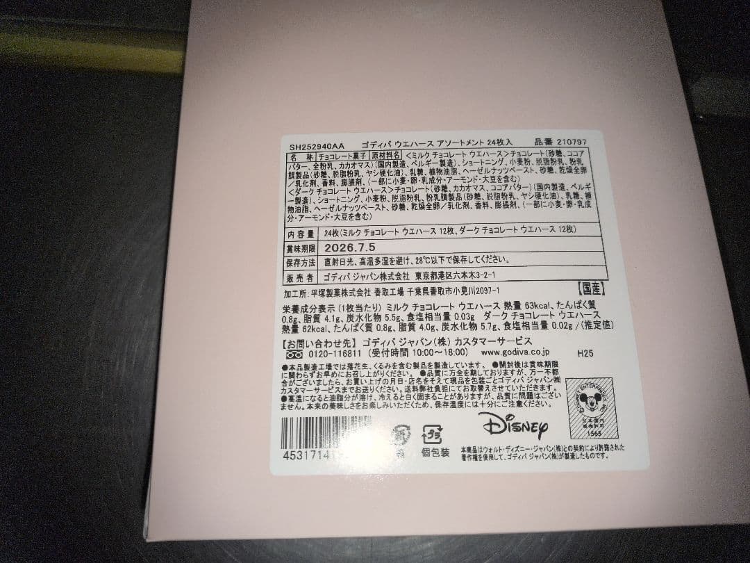 ゴディバウエハース　リンツスペシャルパッケージまとめ売り