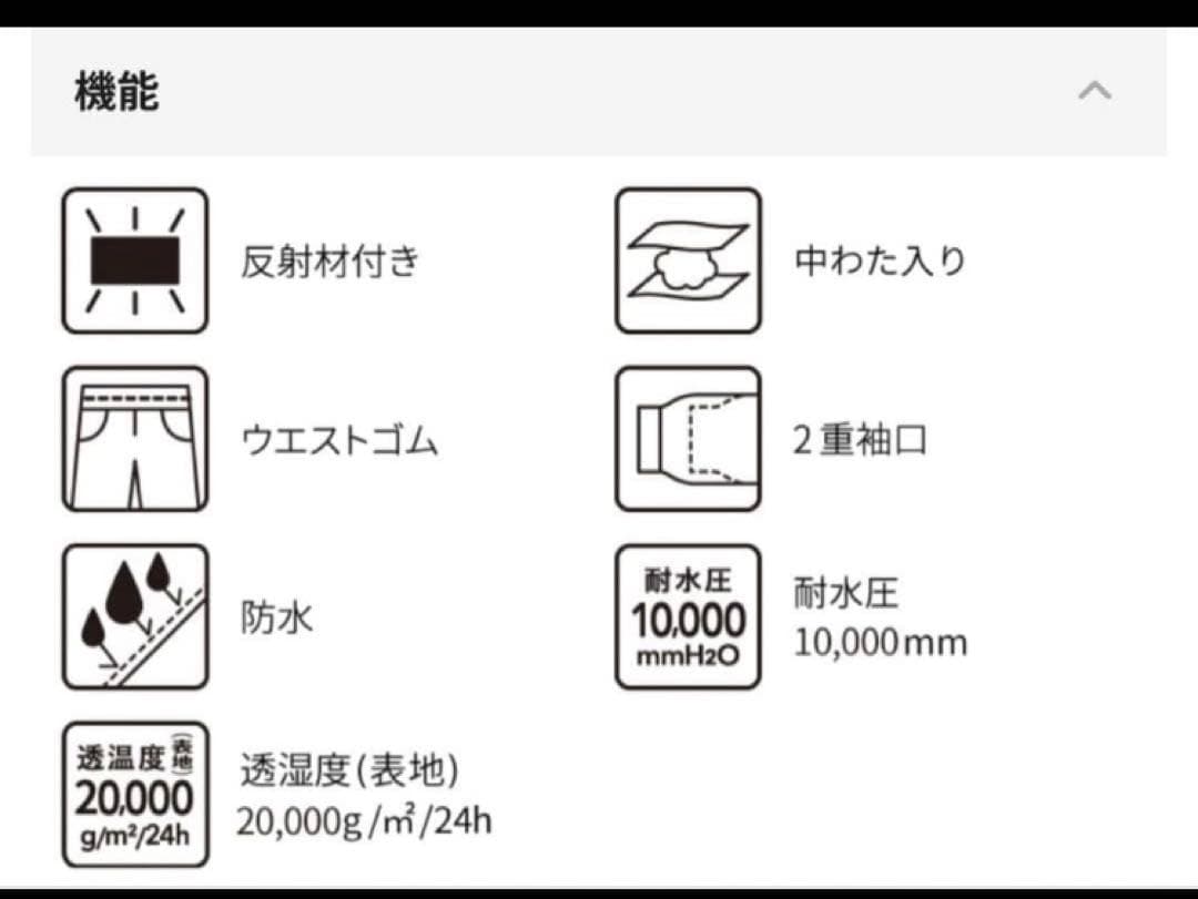 【新品未使用タグ付き】イージス 防水防寒スーツ 3Lサイズスノーブラウン