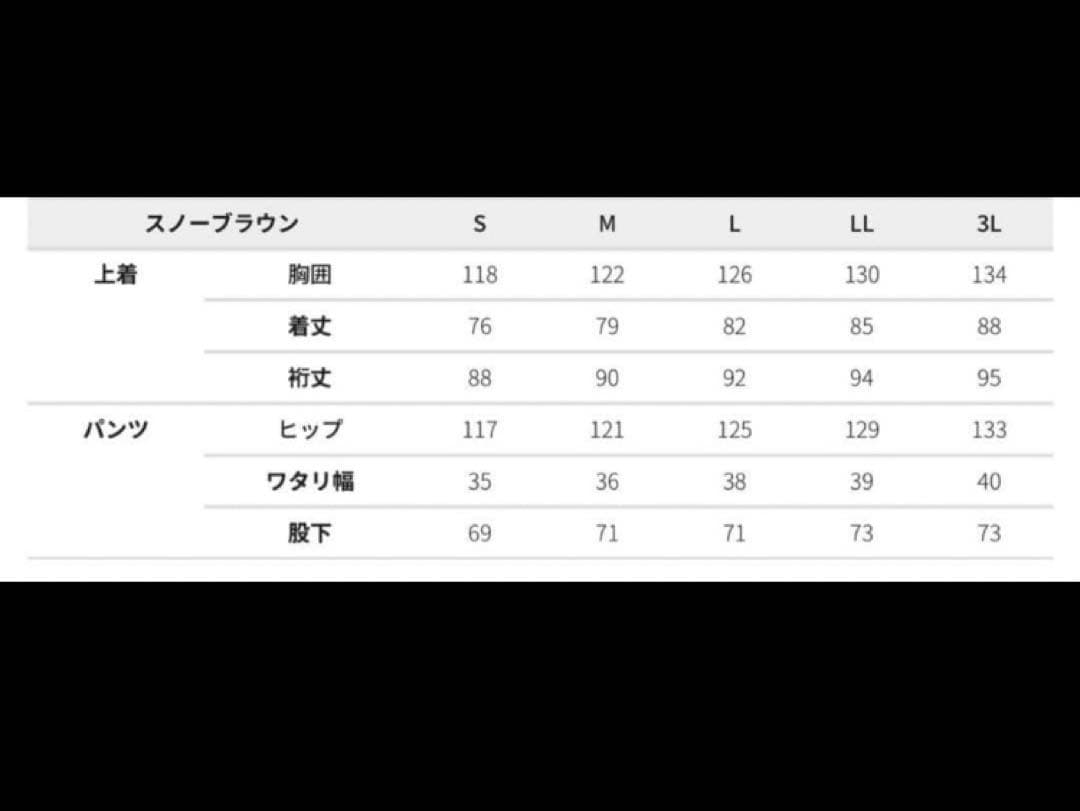 【新品未使用タグ付き】イージス 防水防寒スーツ 3Lサイズスノーブラウン