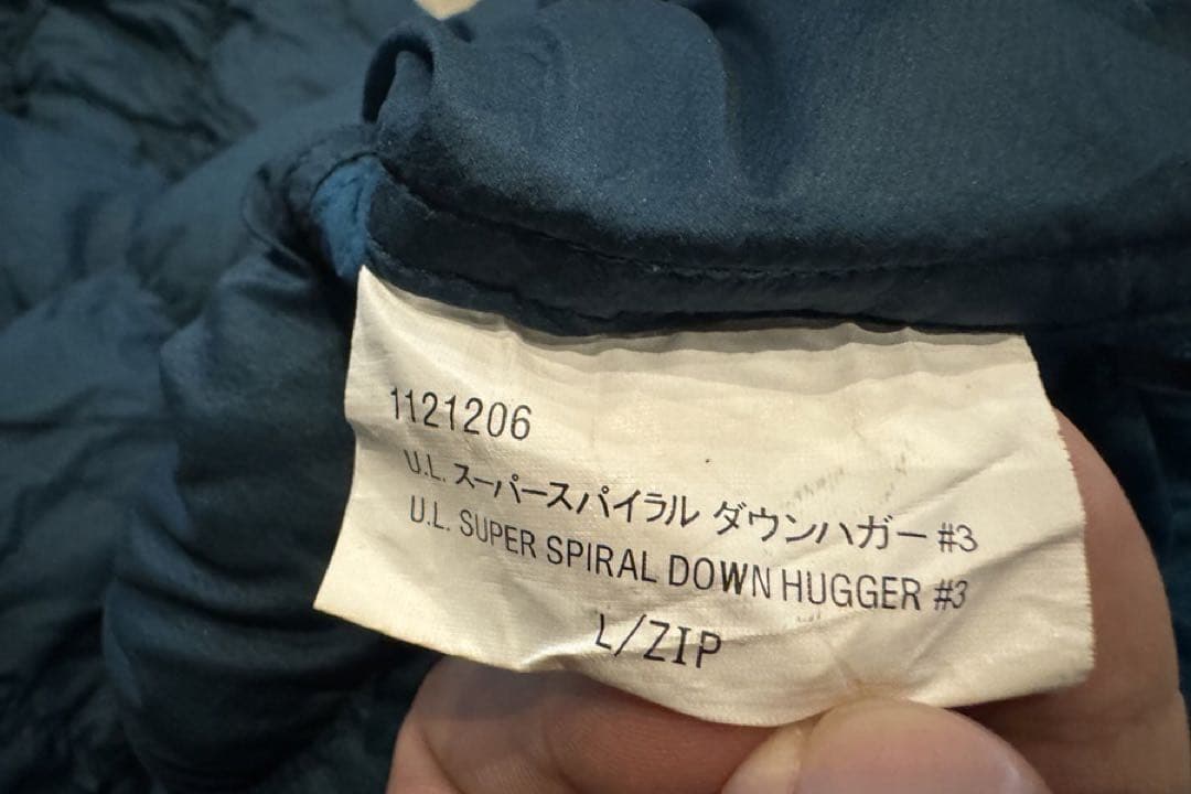 モンベル U.L.スーパー スパイラルダウンハガー