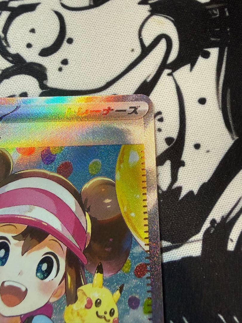 メイのはげまし SAR やや傷あり1/24発送