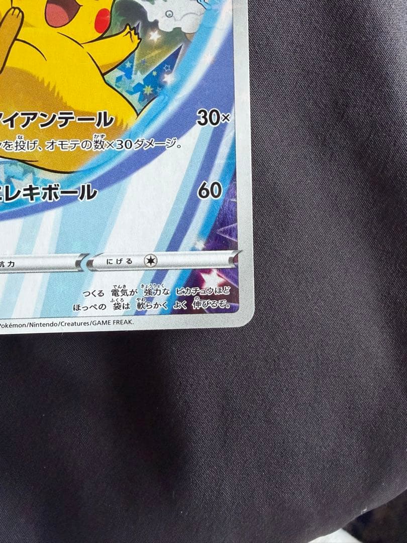 ポケモンカードセブンイレブンプロモ