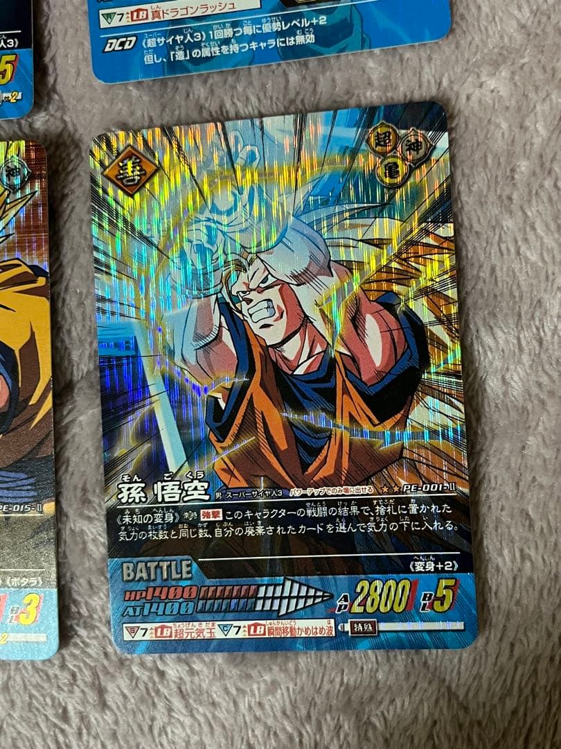 美品！ ドラゴンボールデータカードダス　激レア　孫悟空4点セット