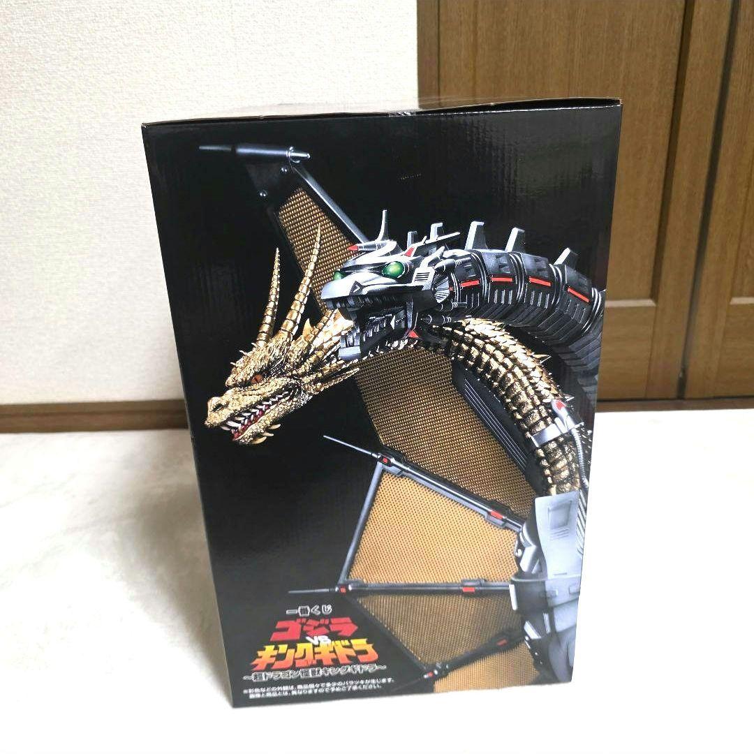 【399】【未開封品】一番くじ　キングギドラ　B賞　メカキングギドラ　②