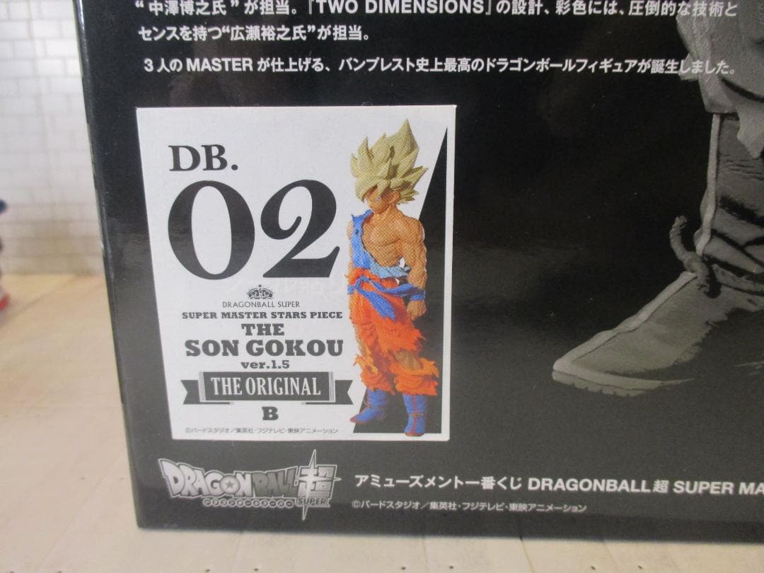 【送込未開封】SMSP ドラゴンボール　SS孫悟空1.5フィギュア B賞　02