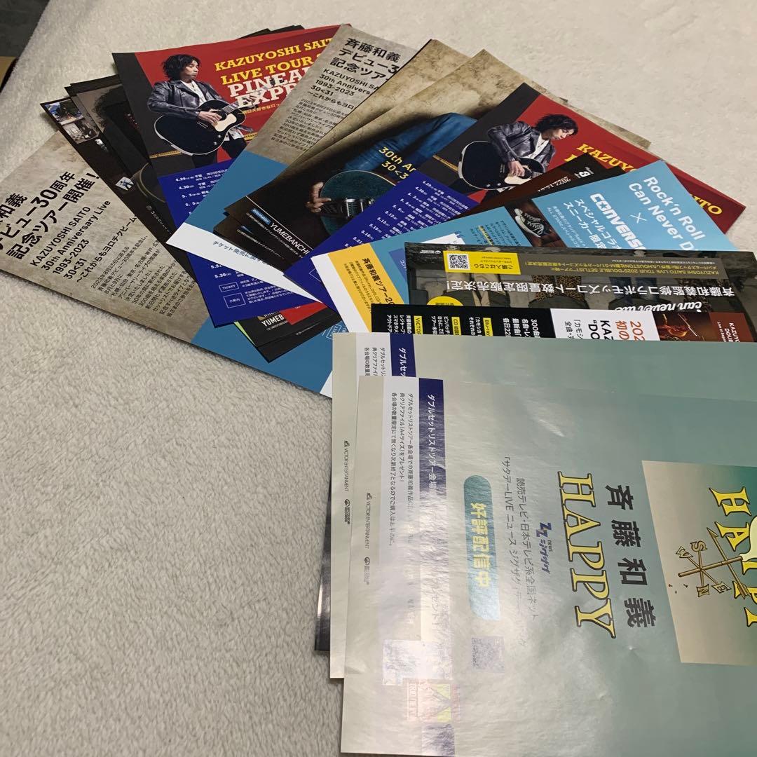 斉藤和義グッズ　いろいろ