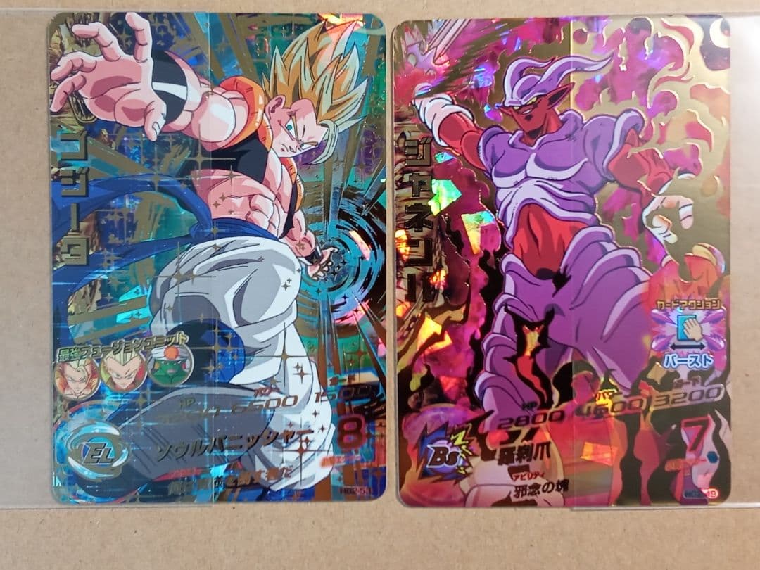 ドラゴンボールヒーローズ GM2弾／HG2 全種コンプ／バラ売り不可