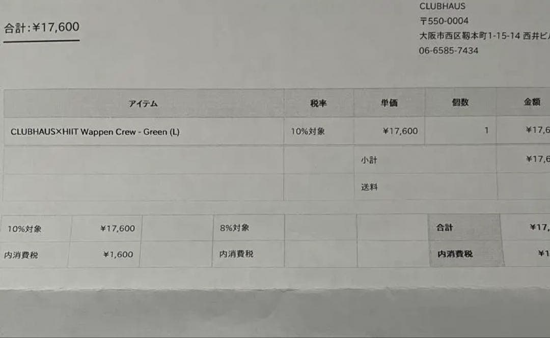 clubhaus hiit スウェット