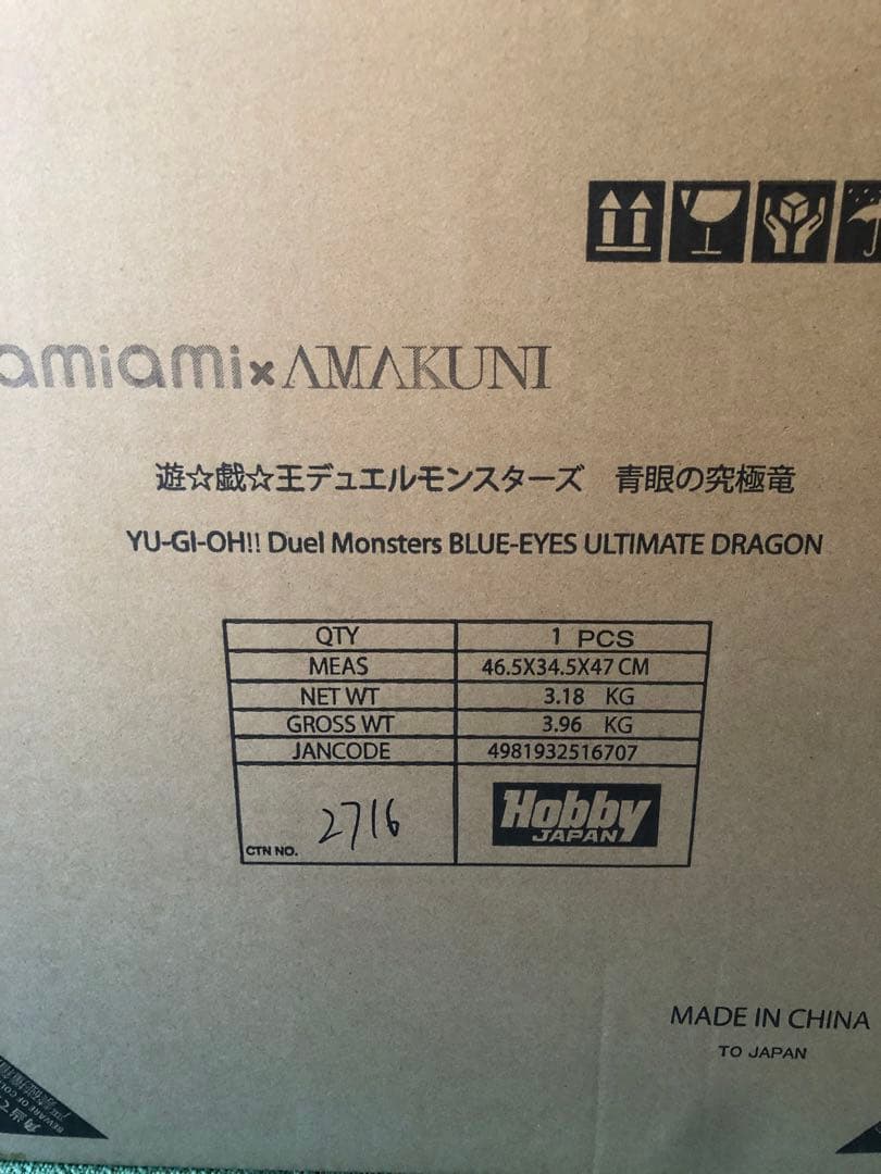 遊戯王デュエルモンスターズ　青眼の究極竜1　青眼の白竜3　正規フィギュア　セット