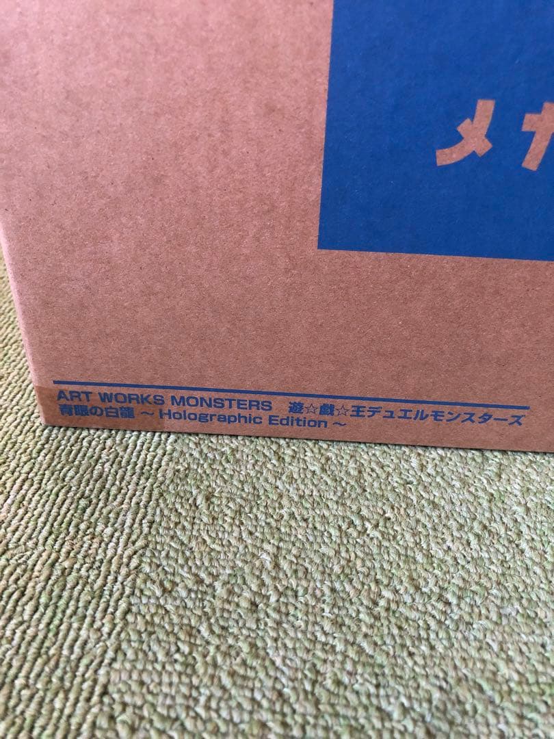 遊戯王デュエルモンスターズ　青眼の究極竜1　青眼の白竜3　正規フィギュア　セット