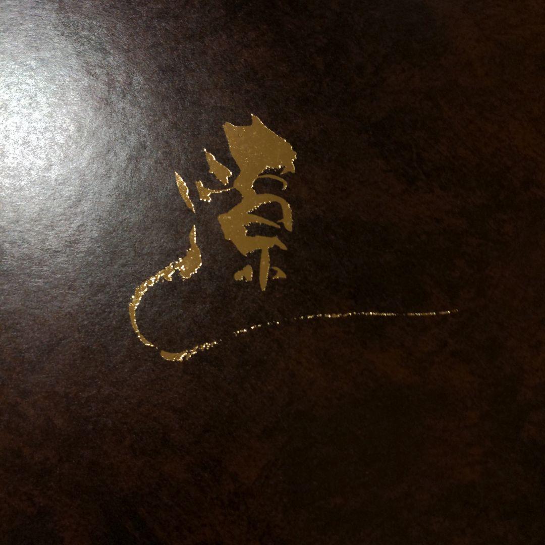 平野達 自選画集 1977年発行