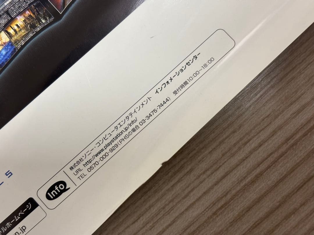 【非売品】PS2 ローグギャラクシー　販促ポスターB2