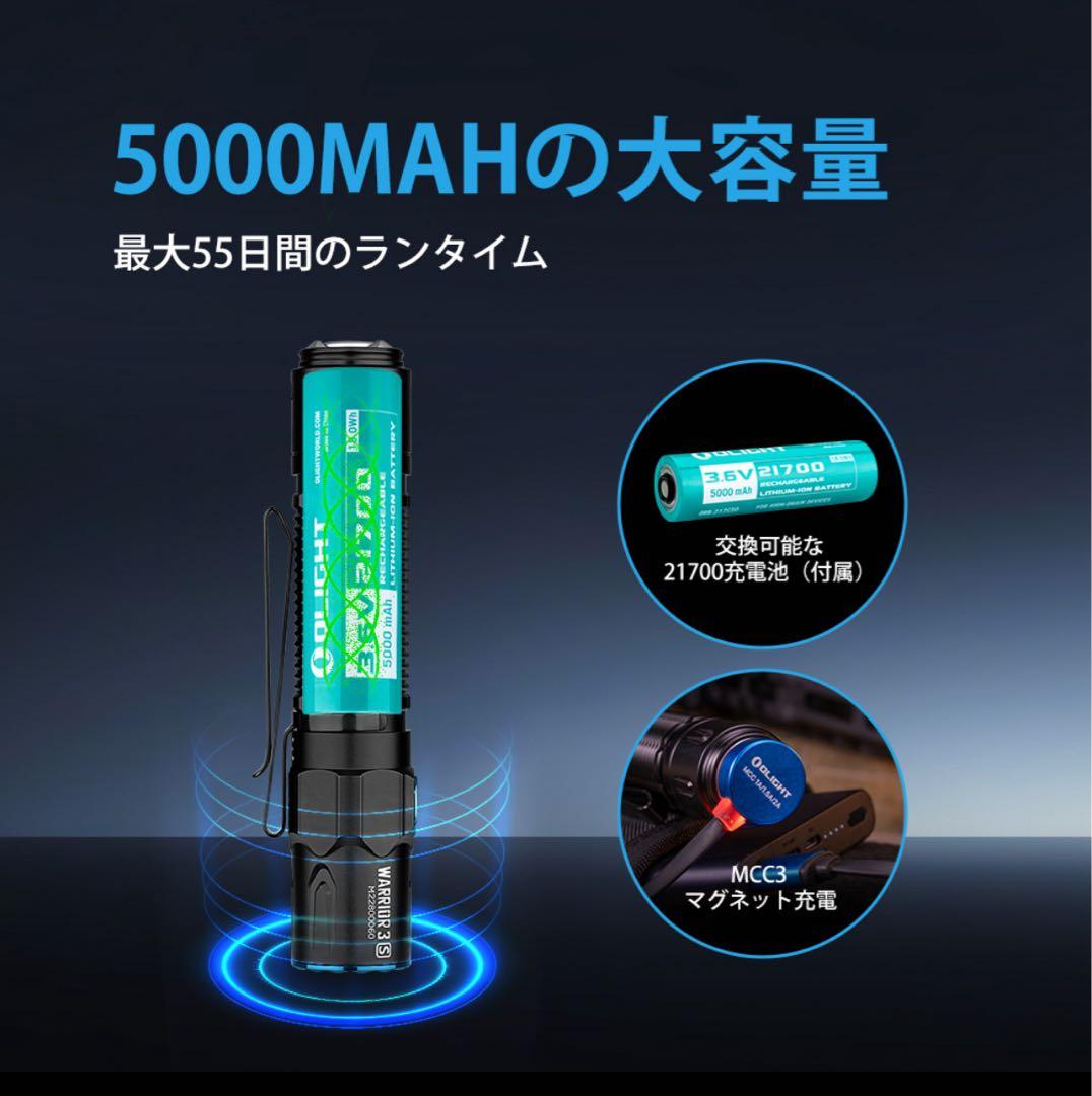 オーライト　Olight Warrior 3S 2300ルーメン　エルフブルー