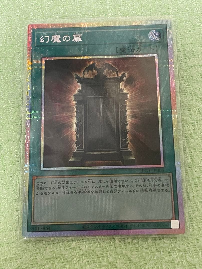 遊戯王 オシリスレッド 幻魔の扉 プリズマティックシークレットレア シークレット