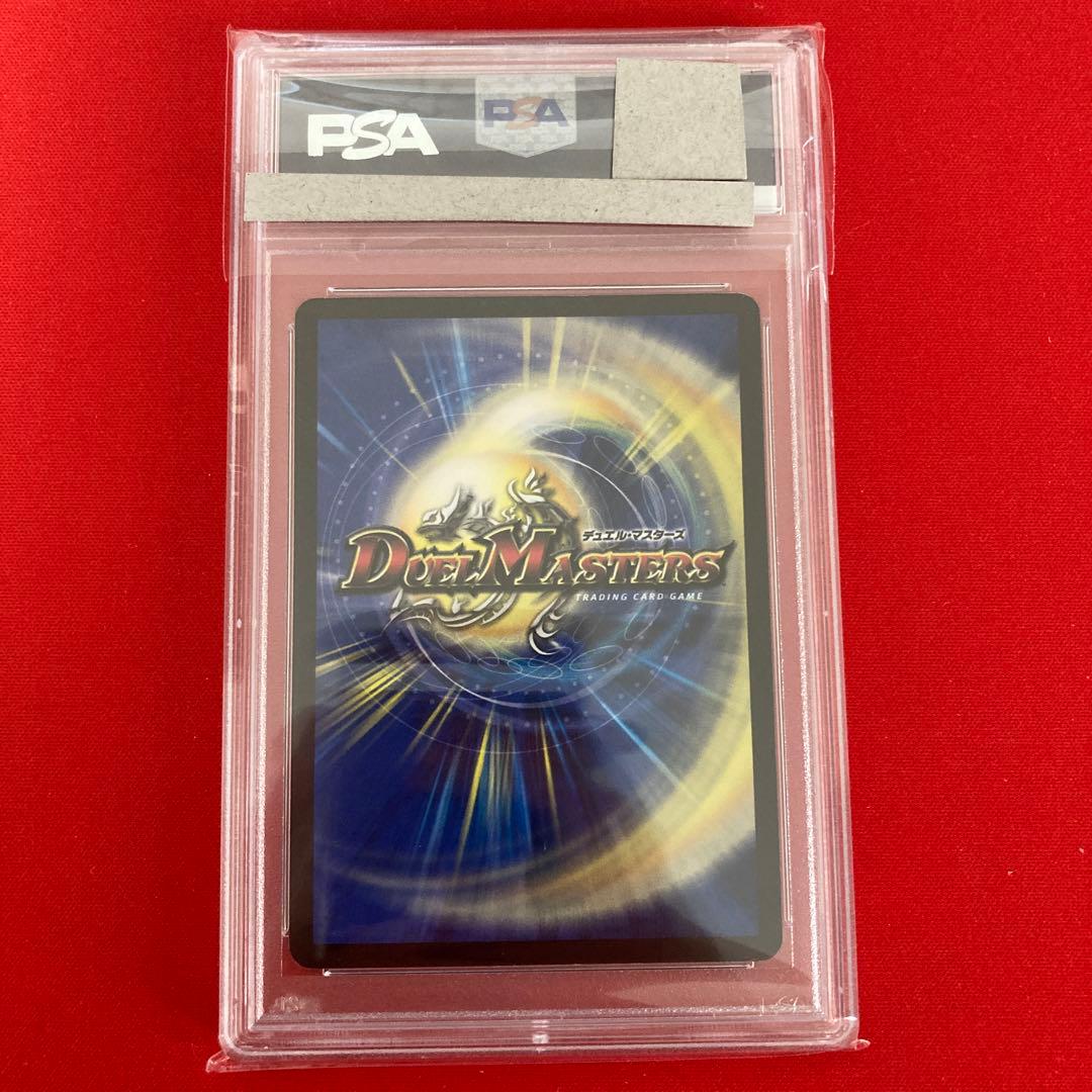 聖鎧亜キング・アルカディアス シークレット psa8