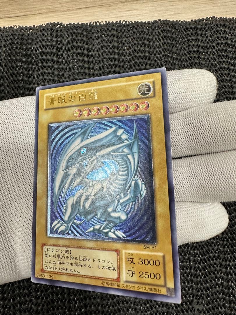 【濃厚青艶】青眼の白龍　レリーフ　sm-51 無加工