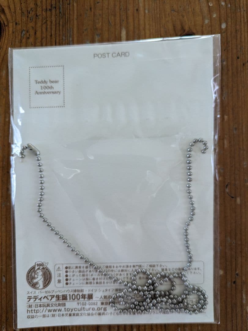 テディベア　2002 日本