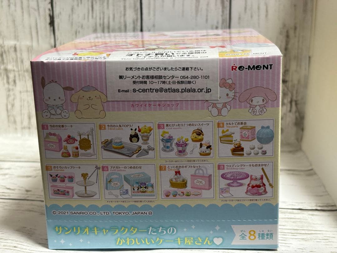 【リーメント】サンリオキャラクターズ　かわいいケーキショップ　【生産販売終了品】