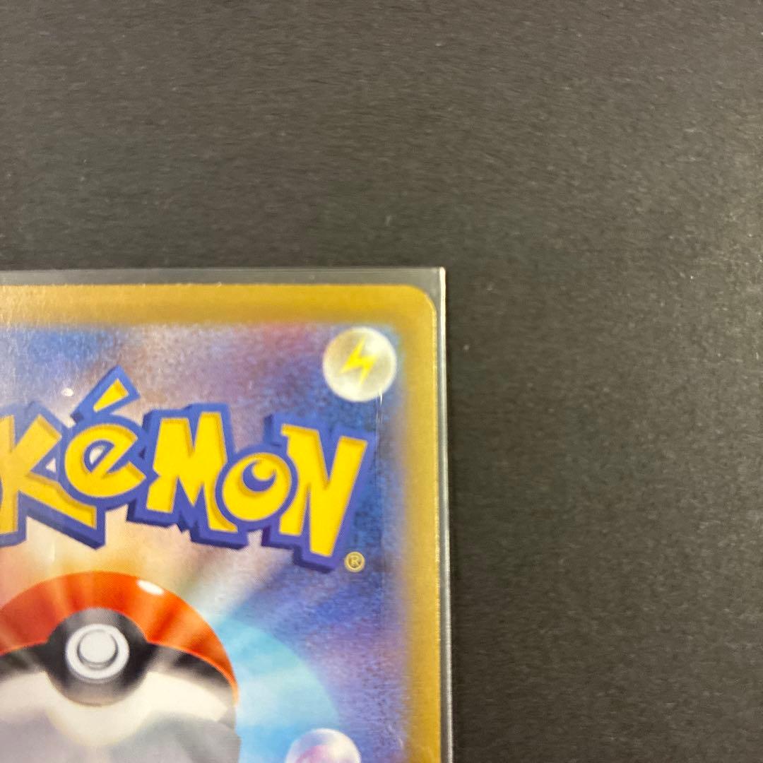 ポケモンカード　メイのはげまし　SAR 1枚