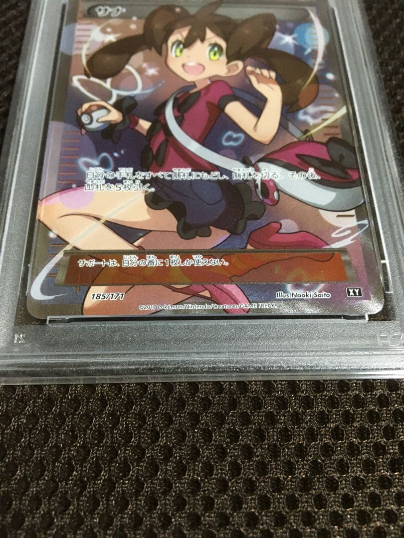 フォローで割引！ ポケモンカード PSA6 サナ XY