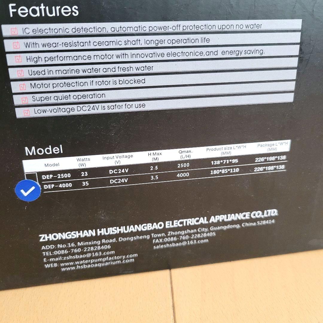 Hsbao　オーバーフロー　DCポンプ　DEP 4000