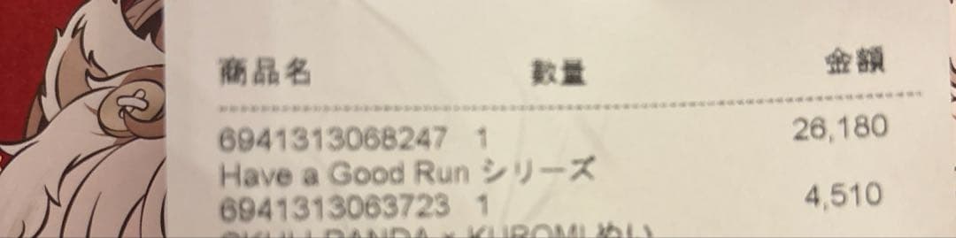 popmart 馬力全開　新品未開封