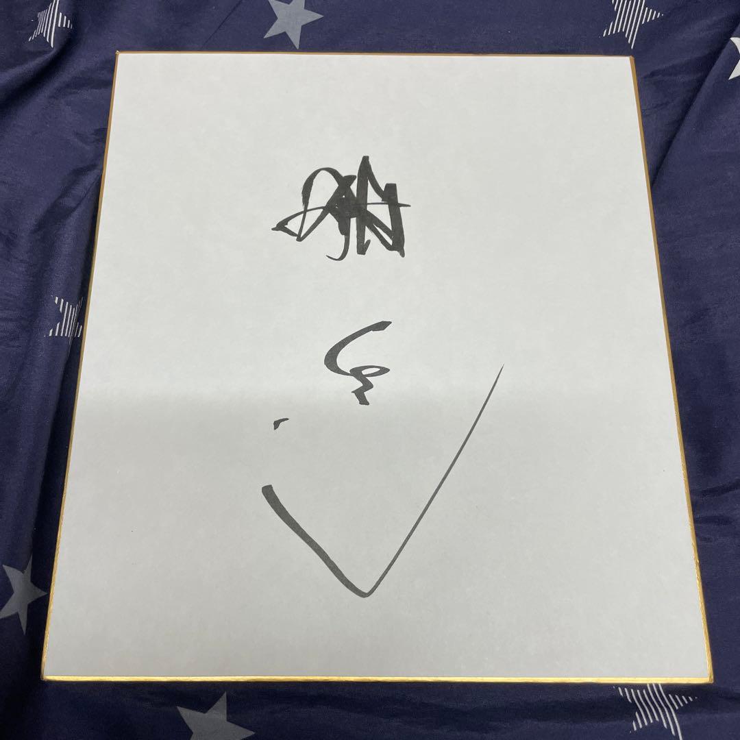 舘ひろしさん　サイン色紙