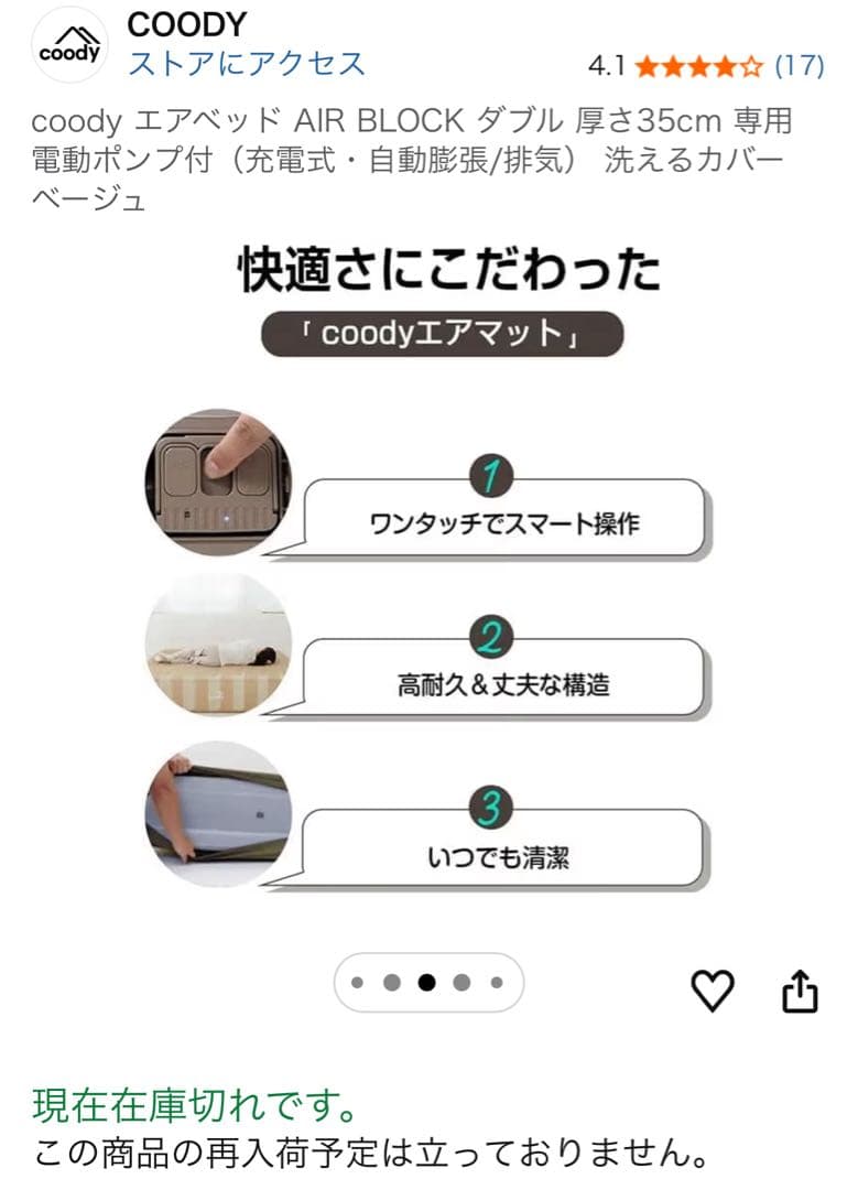 coody エアベッド AIR BLOCK (ベージュ, ダブル)