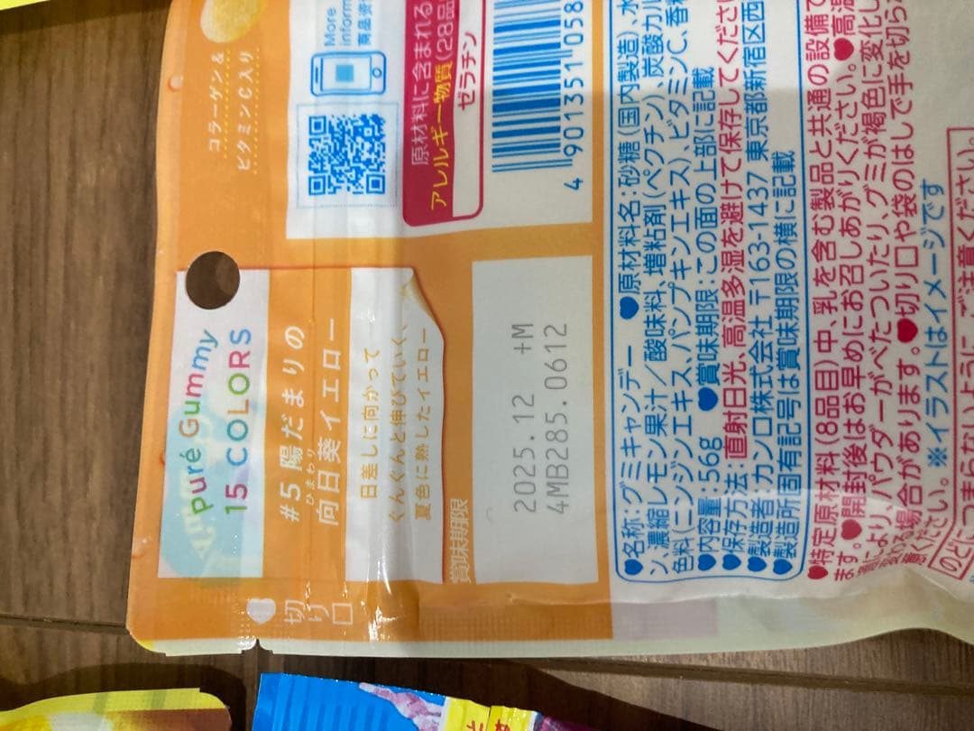 【コリウス】　お菓子まとめ売り (N) と(94)