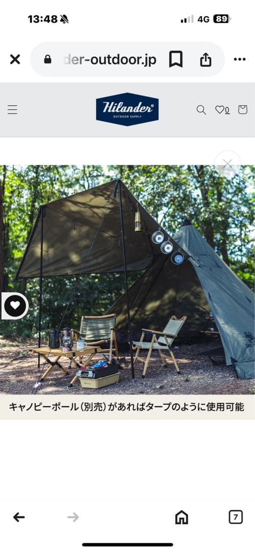 ワンティグリス×ハイランダーノースゲイズ　限定モデル　グランドシート付き