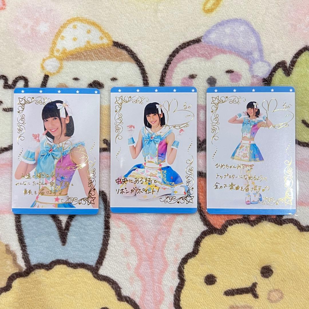 アイカツ ライトブルーシャインスター