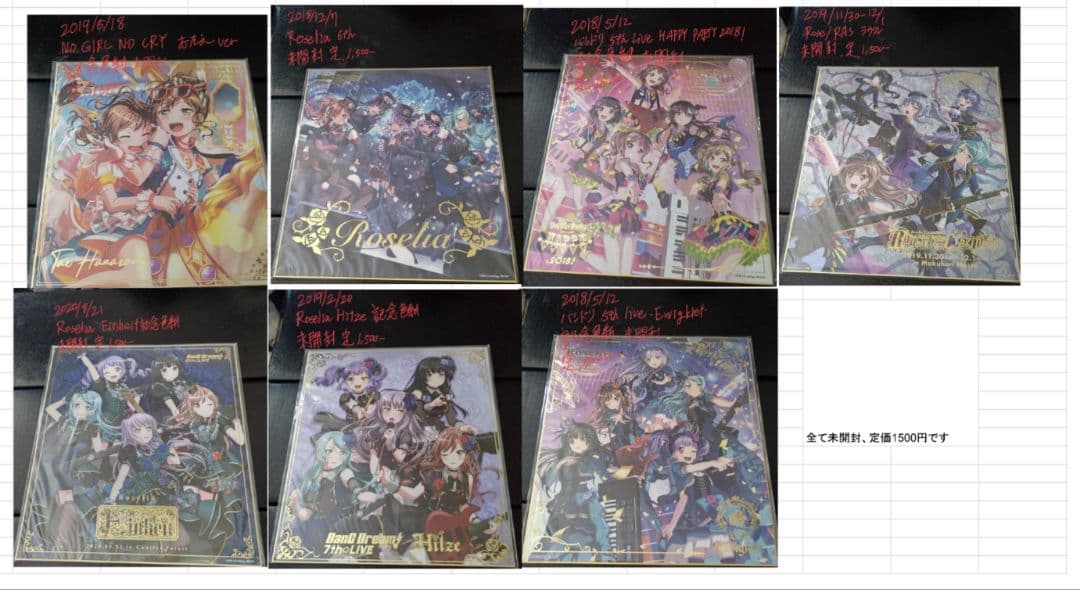 バンドリ! ガルパ ガルパカフェ 富士急コラボ まとめ売り