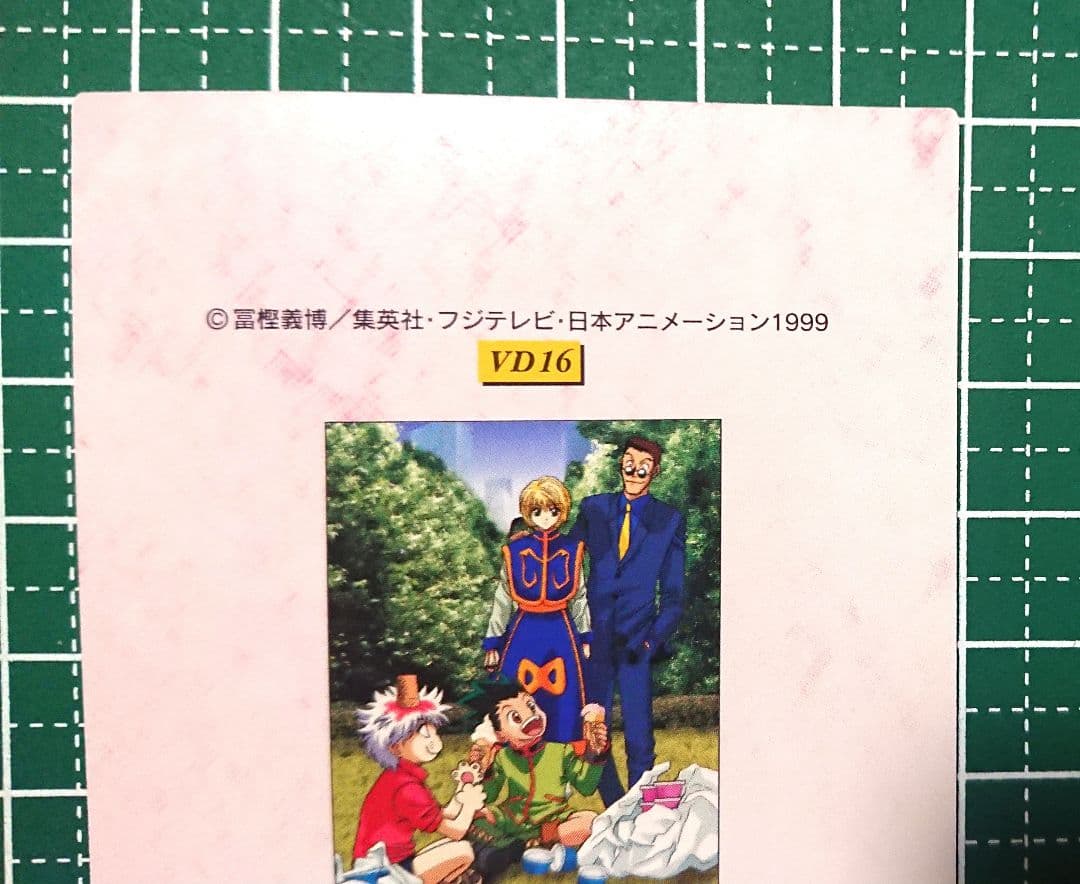 HUNTER×HUNTER　セルビデオVol.16　購入特典カード
