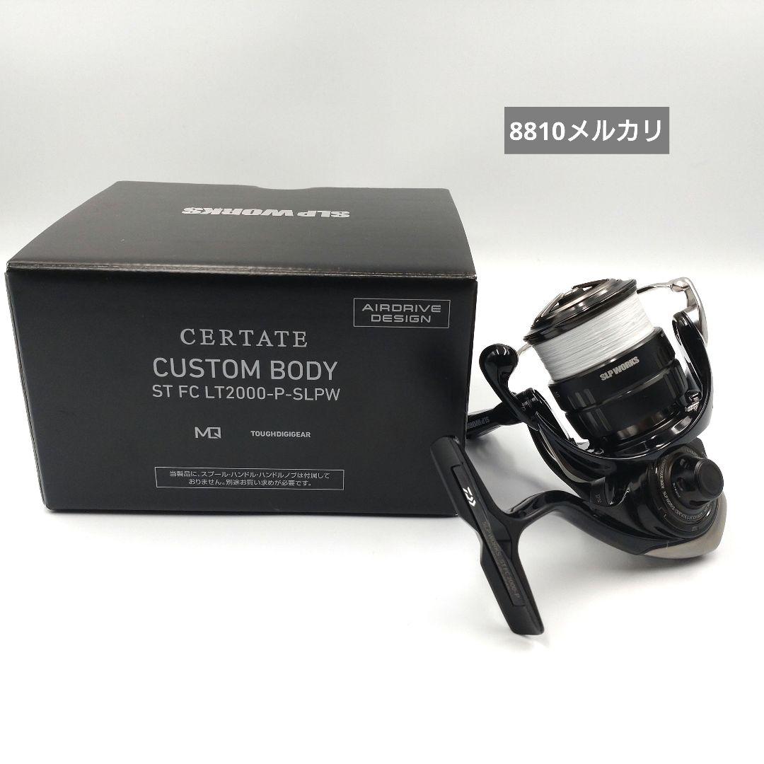 ⚫使用品⚫ SLPWORKS セルテート カスタムボディSTFC LT2000P