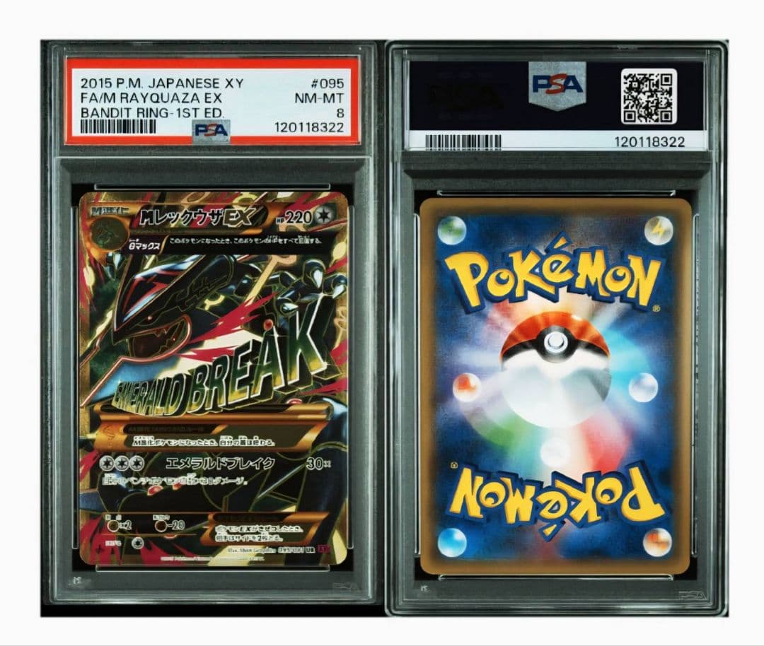 【PSA8】MレックウザEX UR 095/081 XY7 バンテッドリング